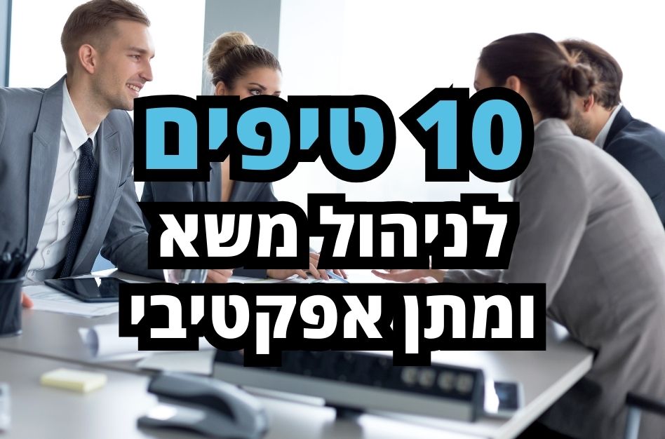 משא ומתן עסקת נדלן